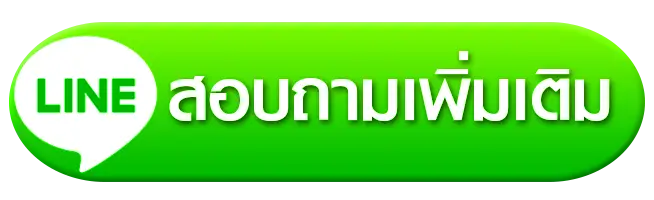 ปุ่ม_line